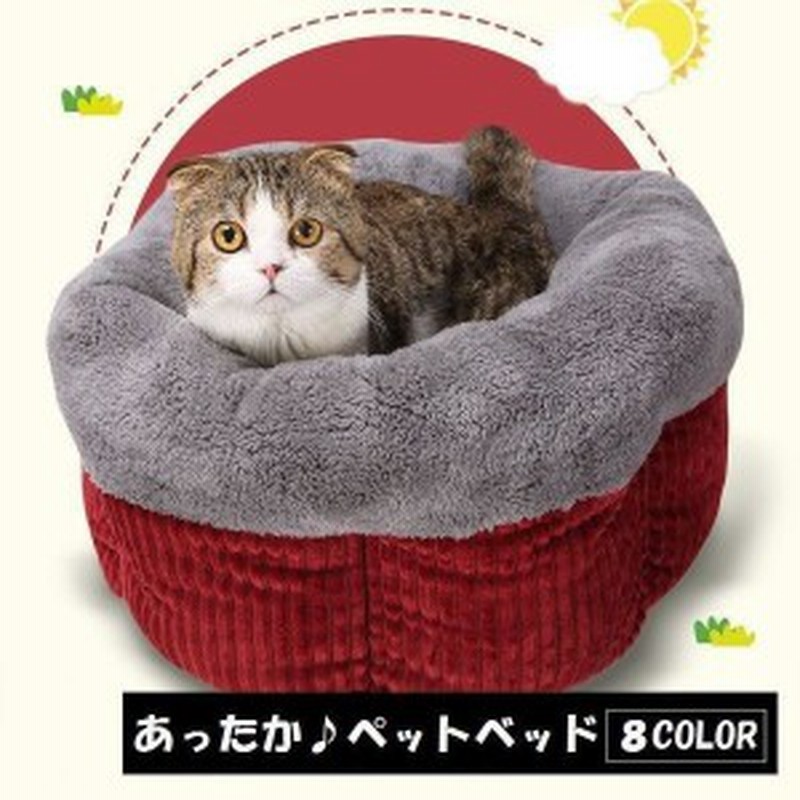 ペットベッド ペット用ソファベッド Cl クッション 犬用ベッド 猫用ベッド ペット用ベッド 小型犬用 寝床 ボウル型 6角形 コー 通販 Lineポイント最大1 0 Get Lineショッピング