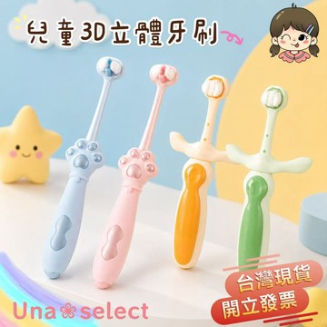 Una❀台灣現貨+發票🌼兒童牙刷 新款3-12歲 三面立體牙刷 防滑手柄 家用寶寶小孩軟毛牙刷 三面立體牙刷 牙刷