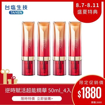 【台鹽生技】逆時賦活超能精華 50ml_4入(精華液/保濕滋潤)