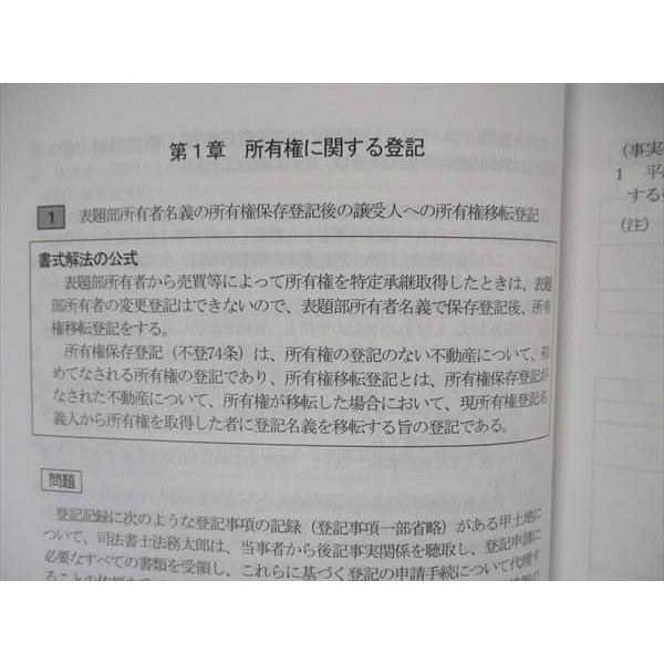 VJ04-128 資格合格クレアール 司法書士 書式問題集 合格書式マニュアル他 不動産登記 2022年合格目標 未使用多数 計3冊 37M4D