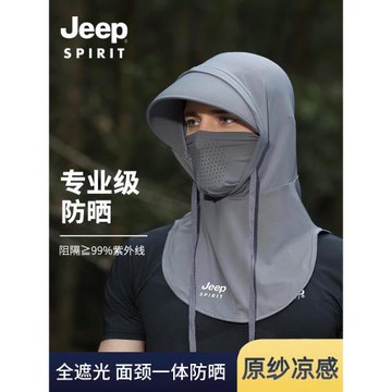 防曬面罩男款遮陽帽子一體護頸全臉防紫外線騎行頭套罩冰絲圍脖男