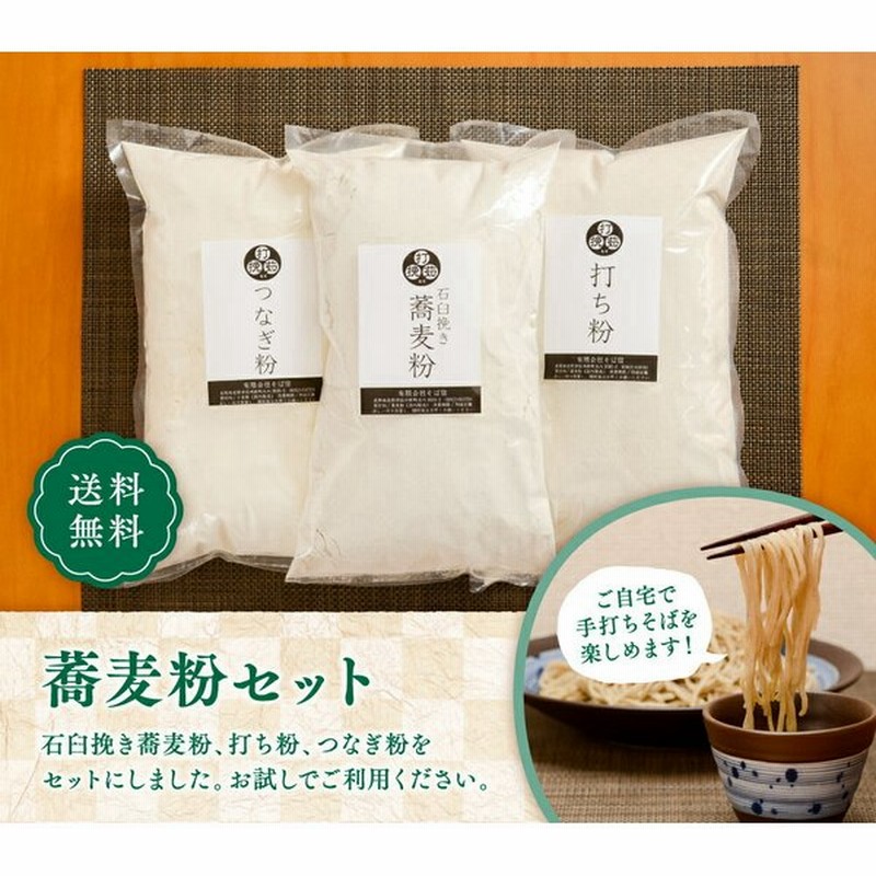 94％以上節約 送料無料 打ち粉 うち粉 はな粉 花粉 1Kg 業務用 そば打ち専用 変われば 蕎麦打ち変わる そば粉 打ちやすい 打粉