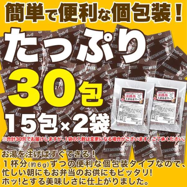 ゆうパケット出荷 淡路島 たまねぎ スープ 30包 甘くて柔らかい淡路島産玉ねぎ100％使用 販売元より直送