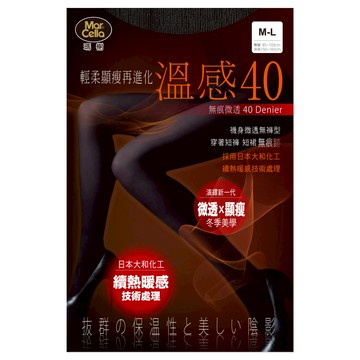 溫感無痕40丹透明防爆線絲襪 - 一般 / 黑