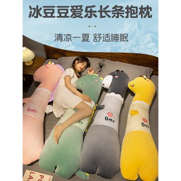 冰絲抱枕長條枕頭女生側睡夾腿專用孕婦臥室床上睡覺靠枕男生款夏