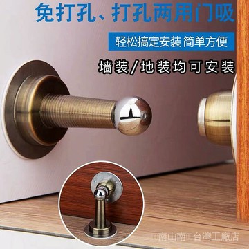 台灣發貨✅免打孔304不銹鋼門吸 自粘門檔房門防撞臥室衛生間防撞門吸強磁吸 F R Y 4