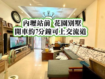 內壢站前、內壢交流道、長春路商圈邊間花園別墅｜桃園市中壢區吉利二街