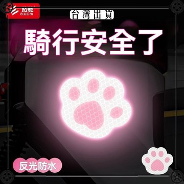 電動車頭盔鑽石反光夜間防撞警示裝飾汽車劃痕遮擋行李箱貓爪卡通 可開發票✔Car Supplies 🚗臺灣出貨🚗