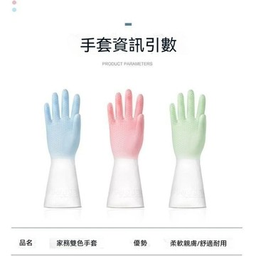 加厚家務洗碗手套乳膠手套防水耐用廚房日用洗菜洗衣服家用清潔