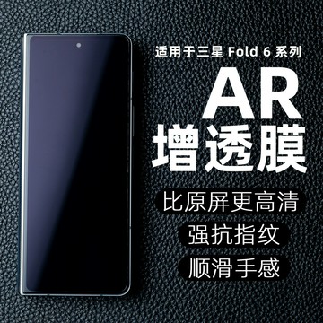 【AR降反射】三星摺疊屏膜 Z Flip7膜 Z Fold7膜 摺疊屏貼膜 手機膜 鋼化膜 防反光防眩光 高清高透 抗指紋 精準開孔 全屏覆蓋