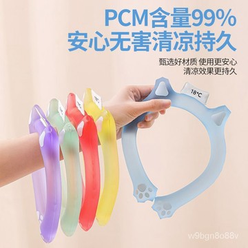 ✨夏天必備✨冰涼脖頸圈 夏季防暑降溫神器 冰涼項圈 戶外運動降溫冰項圈 28度以下自然結冰 便攜方便 降溫頸環
