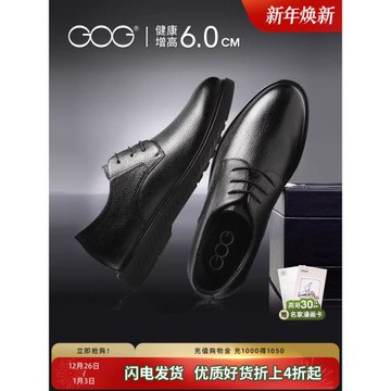 高哥內增高正裝皮鞋男冬季新款英倫男士商務休閑鞋真皮隱形增高鞋