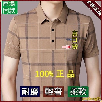 🔥polo衫男 上衣短袖 中老年爸爸衣服 潮牌工作排汗高档男士T恤 2026夏季新款 短袖T恤男中年薄款格子