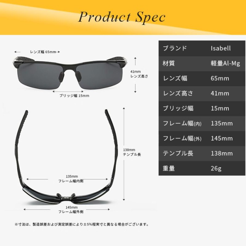 サングラス 偏光 メンズ スポーツサングラス 調光 偏光サングラス レディース UVカット ドライブ 野球 釣り 運転 紫外線カット Isabell  | LINEブランドカタログ