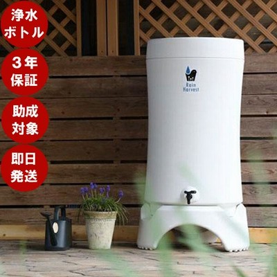 【 チャリティー販売 】雨水タンク レインハーベスト 150リットル おしゃれ 集水器 自作 簡単 雨水貯留タンク 家庭用 大型 雨水貯留 貯水タンク  | LINEブランドカタログ