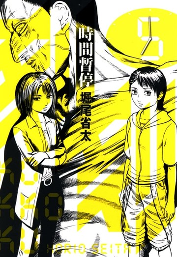 【電子書】刻刻─時間暫停─ (5)