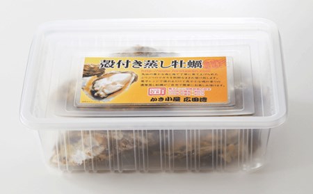 レンジで簡単蒸し牡蠣15個セット