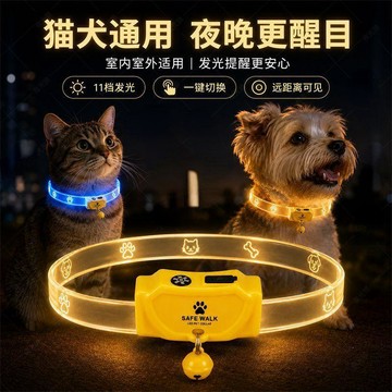 爆款下殺💥寵物發光項圈 發亮頸圈 寵物七彩項圈 狗狗項圈 夜光脖圈 USB充電 帶小型鈴鐺 夜間遛狗 寵物用品 散步神器