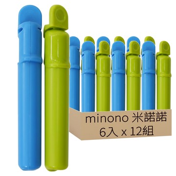 minono 米諾諾 厚袋可扣密封夾 6入組 132541 11.5 x 1.4 x 1.5cm  顏色隨機  12組