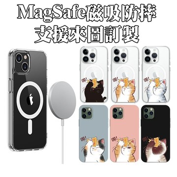 ✨來圖客製 貓咪 Magsafe 磁吸充電手機殼適用iPhone 17 16 14 15 11 ProMax 三星s25
