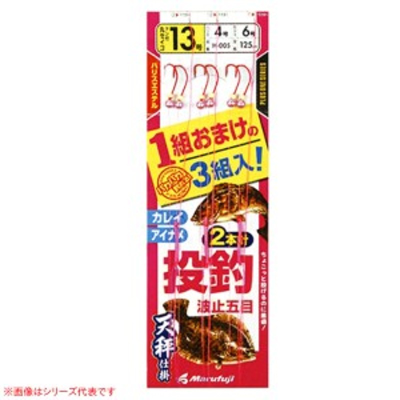 最安値挑戦！】 ハヤブサ 投げ カレイ アイナメ 胴突式 ２本鈎３セット ハリス５号−針１５号 投げ釣り仕掛け