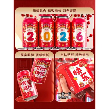 馬年新年可樂貼紙2026新款春節飲料擺件跨年晚會年夜飯過年裝飾品