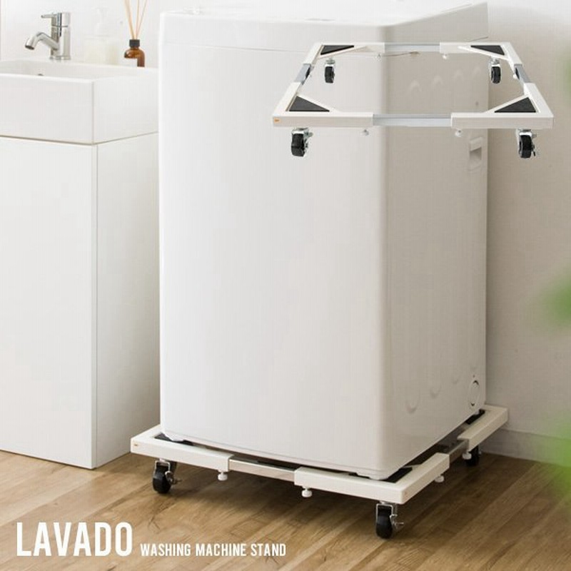 生活家電 洗濯機 洗濯機部品 アクセサリー 洗濯機置き台 Lavado 4zn Lbch91 洗濯機周り 掃除 伸縮式洗濯機置き台 キャスター付き 移動 固定 耐荷重150kg 頑丈 通販 Lineポイント最大get Lineショッピング