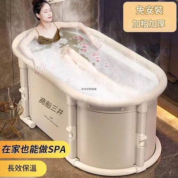 【川澤百貨】泡澡桶 浴盆 沐浴桶 泡澡盆 沐浴桶 兒童泡澡桶 折疊浴盆 家用洗澡桶 沐浴桶 身浴桶浴缸 成人泡澡桶加厚