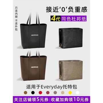 藝美韻杜邦紙適用Balenciaga巴黎世家Everyday托特包內膽tote內襯