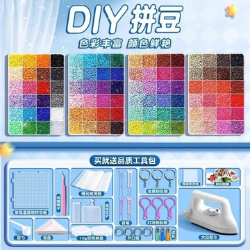 拼豆豆套裝手工diy材料包全套3D立體融合拼豆補兒童益智拼圖玩具