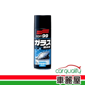 SOFT99 【SOFT99】瞬間玻璃水 CB001 兩入一組(車麗屋)