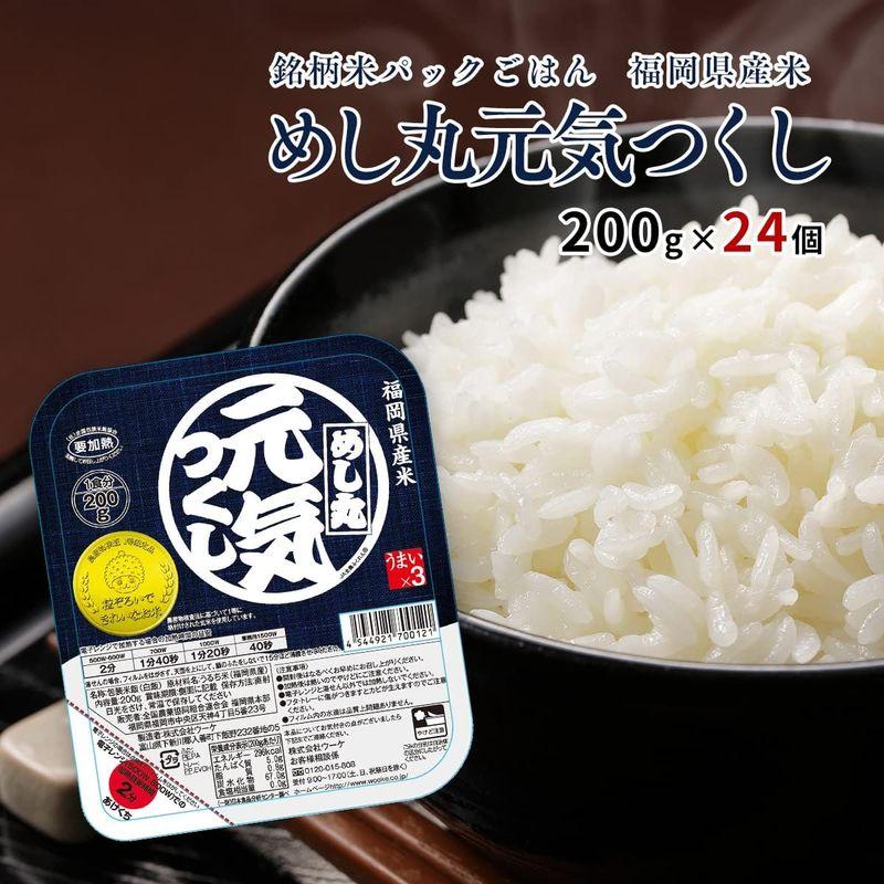 福岡県産元気つくし パックごはん 200g×24食