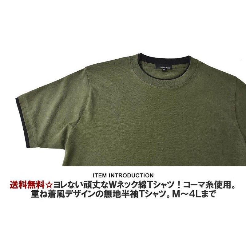 クルーネック 半袖 Tシャツ メンズ 無地Tシャツ 2重フェイクレイヤード