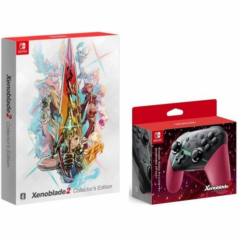 新品 Xenoblade2 Collector S Edition ゼノブレイド2 コレクターズ エディション Proコントローラー Xenoblade2エディション 通販 Lineポイント最大0 5 Get Lineショッピング