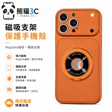 旋轉支架保護殼 自帶鏡頭膜 適用 蘋果 iPhone 18 12 13 14 15 16 17 Pro Max 手機殼