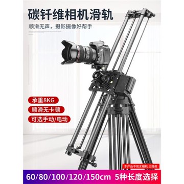 輕裝時代碳纖維電動滑軌單反相機攝影攝像機手機軌道影視云臺滑軌專業滑軌手機錄像拍視頻阻尼延時跟追焦滑軌