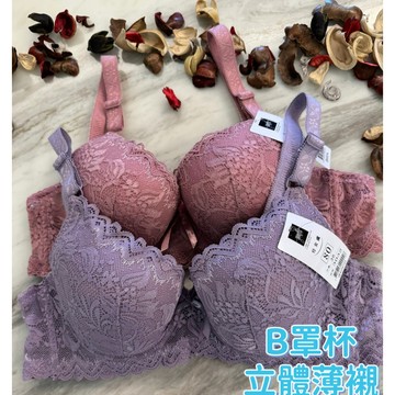 『A&J』#3032 B罩杯 軟鋼圈➡️全蕾絲 性感加分👍親膚 舒適👉3排扣❤️