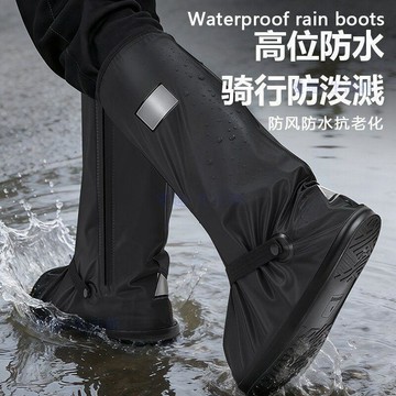 【臺灣-出貨】新款高筒雨靴加厚耐磨防水防暴雨不溼鞋雨鞋套男女通用旅行鞋套06M5