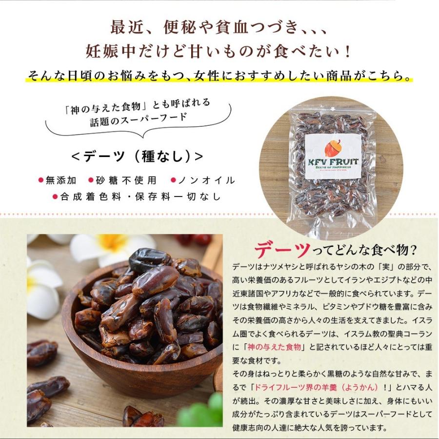 ドライフルーツ デーツ 種なし 無添加 砂糖不使用 300g ノンオイル 種抜き なつめやし なつめ サイヤー種 ナツメヤシ ナツメ デーツシロップ お取り寄せ お菓子