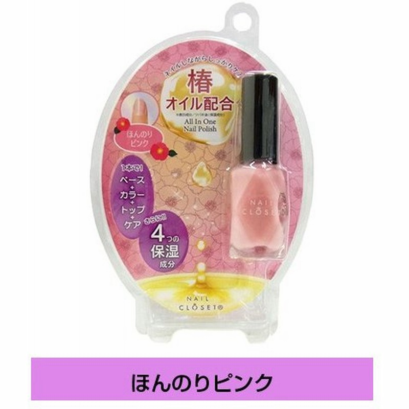 オールインワンネイルポリッシュ ほんのりピンク 9ml セラ ネイルケア 通販 Lineポイント最大get Lineショッピング