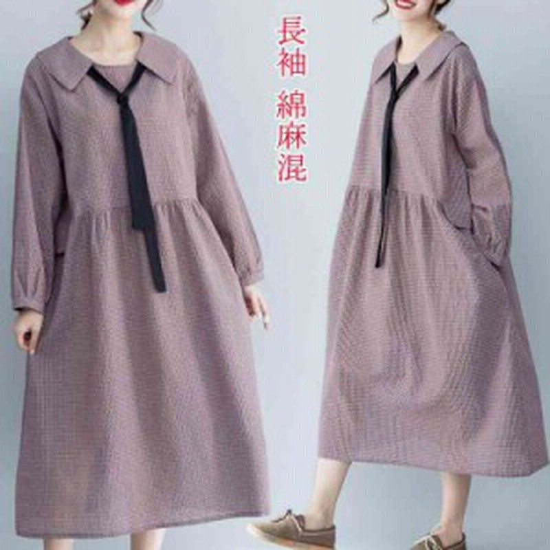 ワンピース レディース マキシ丈 長袖 綿麻混 ロングワンピース マキシワンピース 体型カバー 大きいサイズ ゆったり 着痩せ 通販 Lineポイント最大1 0 Get Lineショッピング