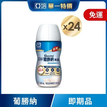 (即期品)亞培 葡勝納SR原味加纖維糖尿病專用營養品(200ml x24入)