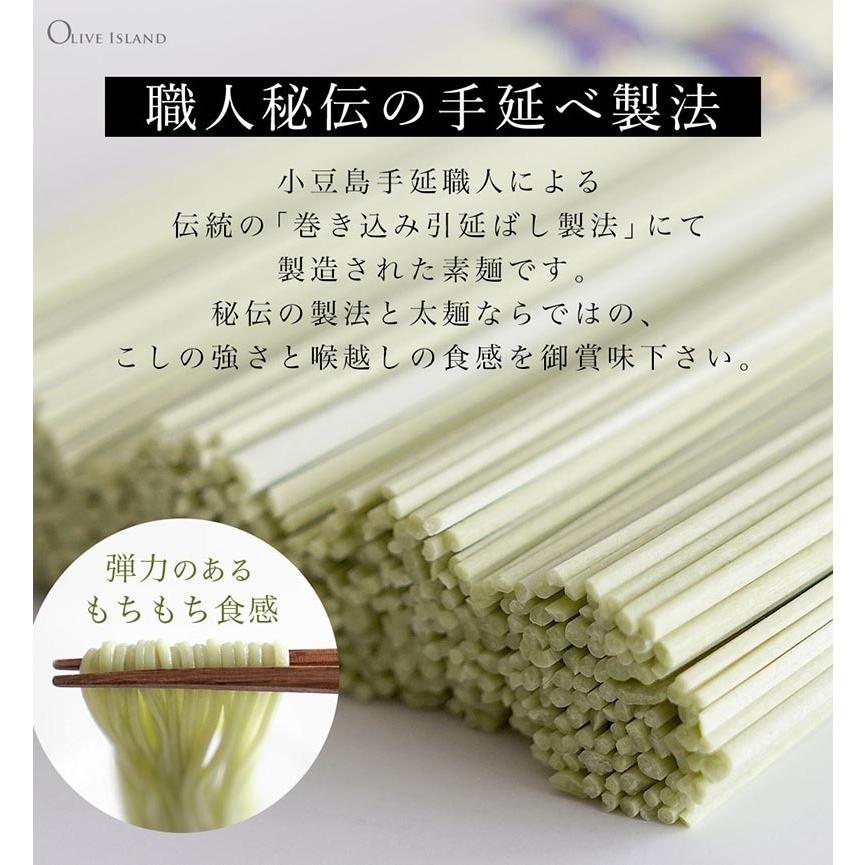 小豆島手延素麺（太麺）選り取り2袋セット（250g×2袋）特級品黒帯 オリーブ素麺 メール便限定 送料無料 味比べ オリーブアイランド oliveisland