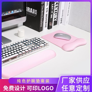 【加厚護腕】滑鼠墊 鍵盤託 桌墊 護腕墊 硅膠墊 超大號粉色 柔軟立體支撐 防滑耐磨 緩解手腕疲勞 辦公遊戲必備