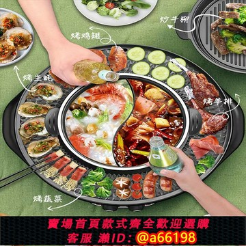 【台灣公司 可開發票】火鍋燒烤一體鍋家用韓式烤肉機多功能鍋煎烤涮可分離電烤盤涮烤爐