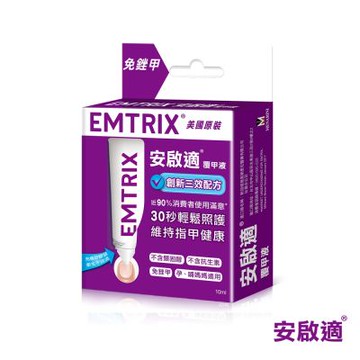 Emtrix安啟適-覆甲液(10ml)x1