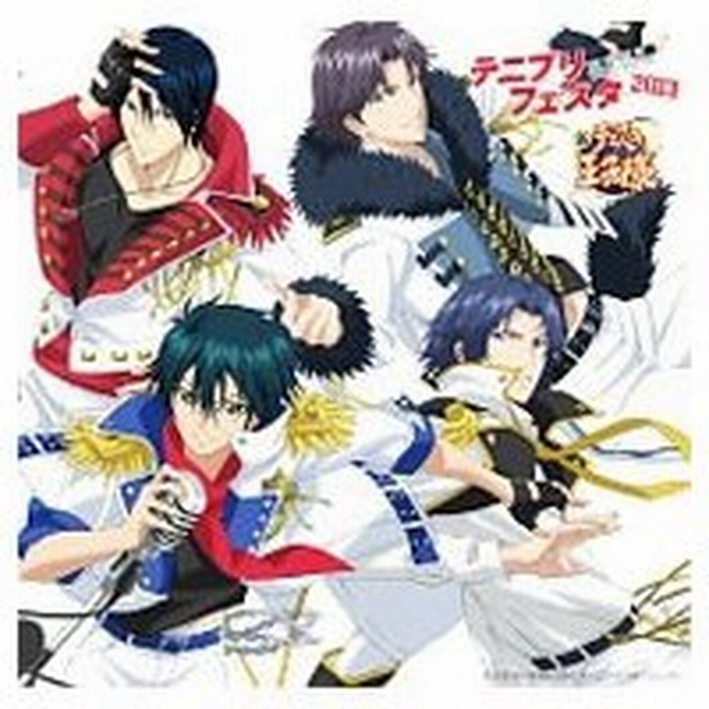 新テニスの王子様 未来の僕らへ ｅｎｊｏｙ 藤澤ノリマサ 網球男児 通販 Lineポイント最大0 5 Get Lineショッピング