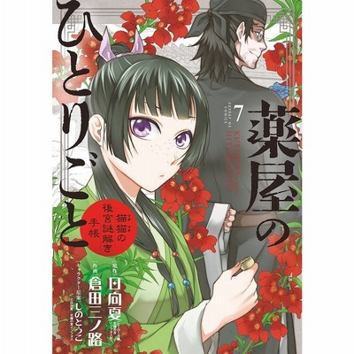 マンけん 1 加瀬大輝 通販 Lineポイント最大0 5 Get Lineショッピング
