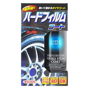 Willson 輪胎鍍膜組  480ml  1組