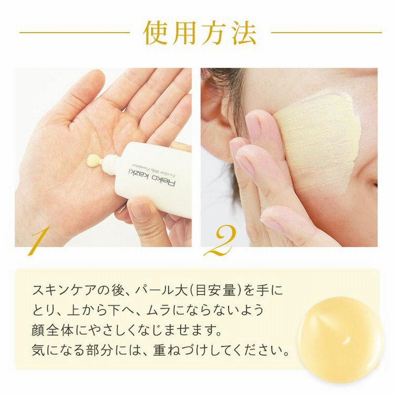 化粧下地 エクセレントミルキーファンデーション [30g] イエロー